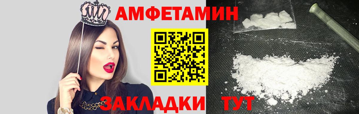 Амфетамин VHQ Чусовой
