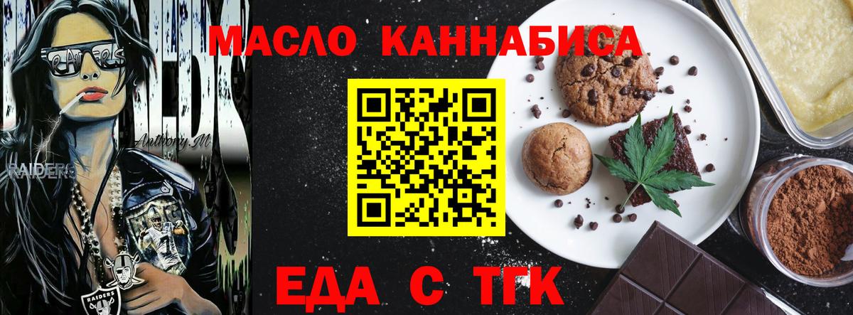 Чусовой  Еда ТГК конопля  Вход с VPN 