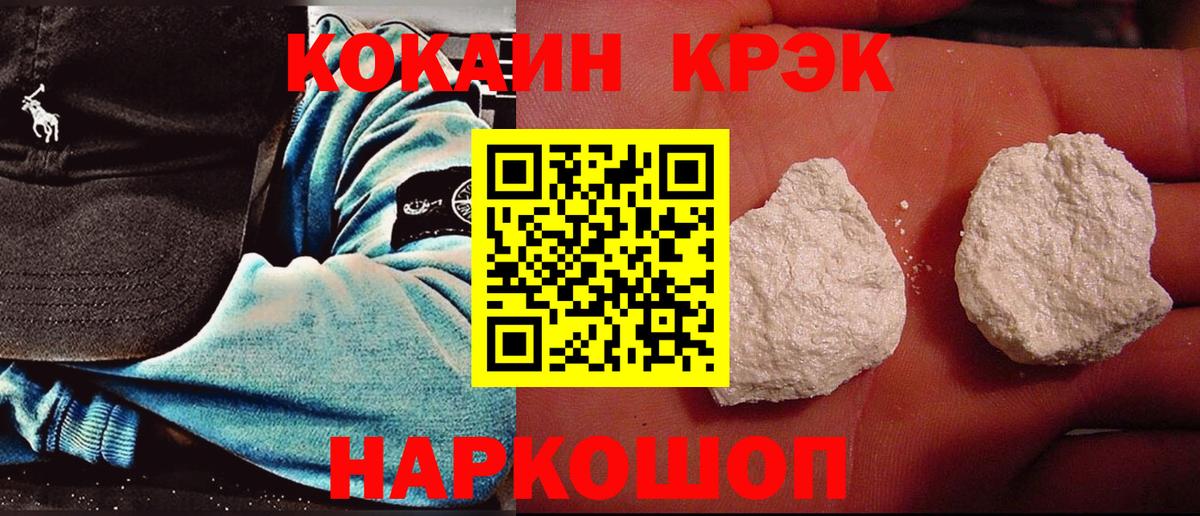 Кокаин Боливия  COCAIN  COCAIN VHQ  Чусовой  Вход с VPN 