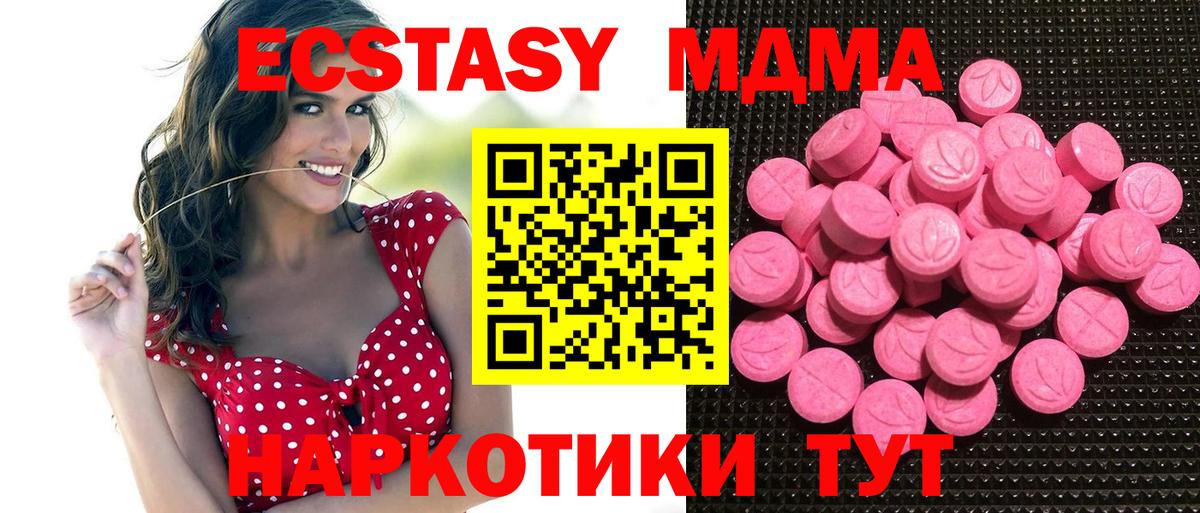 Ecstasy Punisher  Экстази    ONION  Ecstasy круглые  Вход с VPN  Чусовой 
