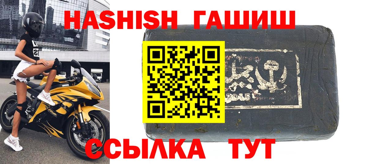 Гашиш AMNESIA HAZE  Вход с VPN  Чусовой 