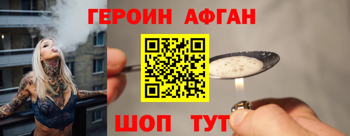 ГЕРОИН Heroin  Вход с VPN  ГЕРОИН  Чусовой 
