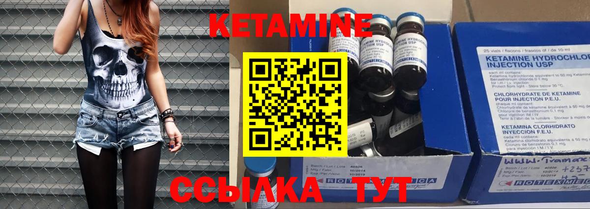 Кетамин ketamine  Вход с VPN  Чусовой 