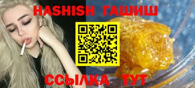 синтетический гашиш Малгобек