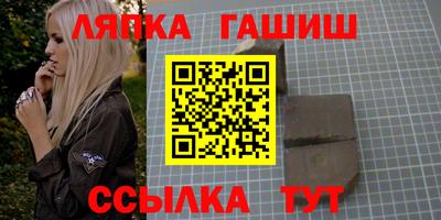 синтетический гашиш Малгобек