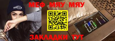 мет Можайск