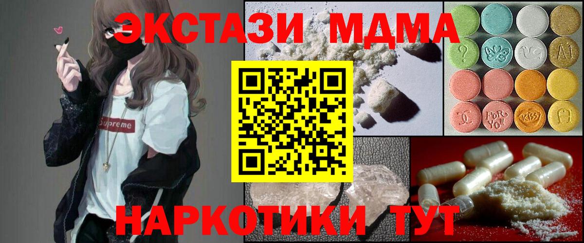 Чусовой  MDMA Molly  Вход с VPN  MDMA  MDMA Molly 