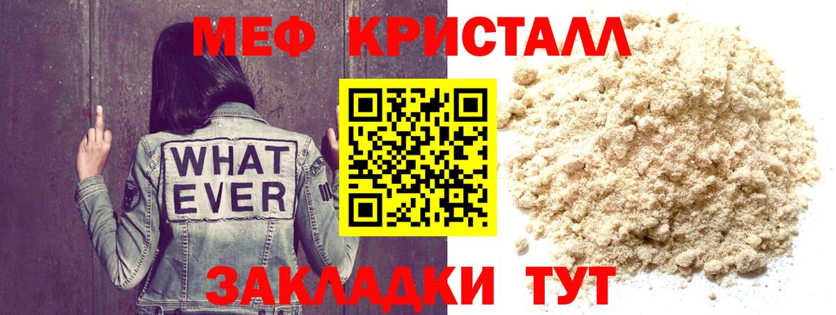 Мефедрон  Чусовой