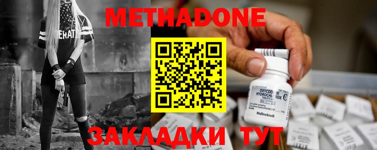 МЕТАДОН VHQ Чусовой