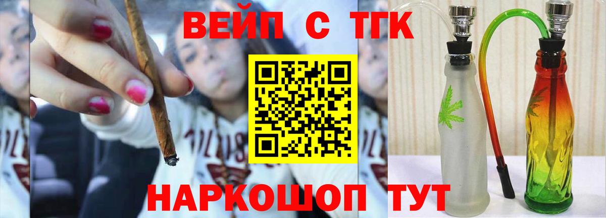 Дистиллят ТГК вейп с тгк  Вход с VPN  Чусовой 